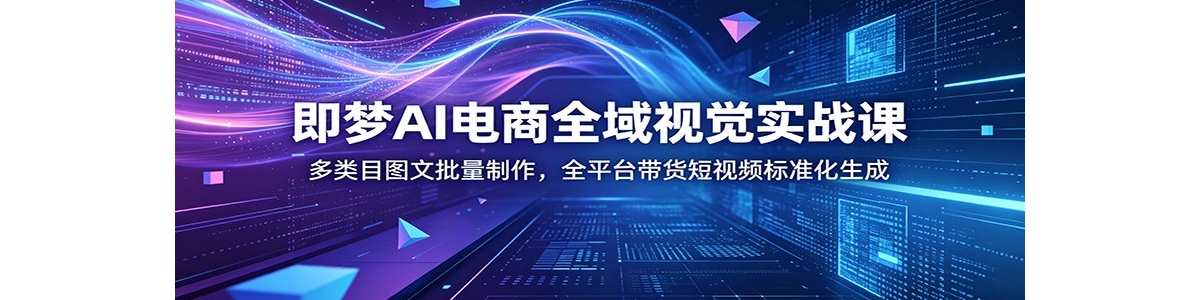 ����AI����ȫ���Ӿ�ʵս�Σ�����Ŀͼ������������ȫƽ̨��������Ƶ��׼����